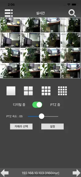 Game screenshot EYE-U NVR apk