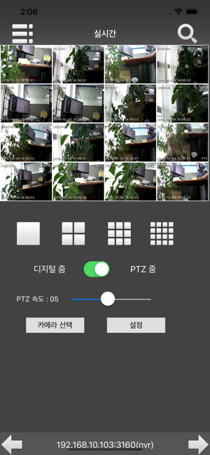 EYE-U NVR(圖2)-速報App