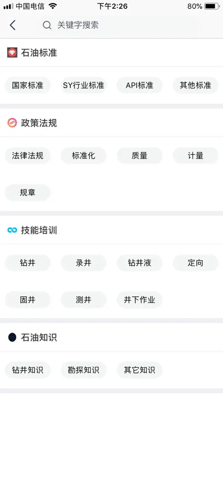 石油桥
