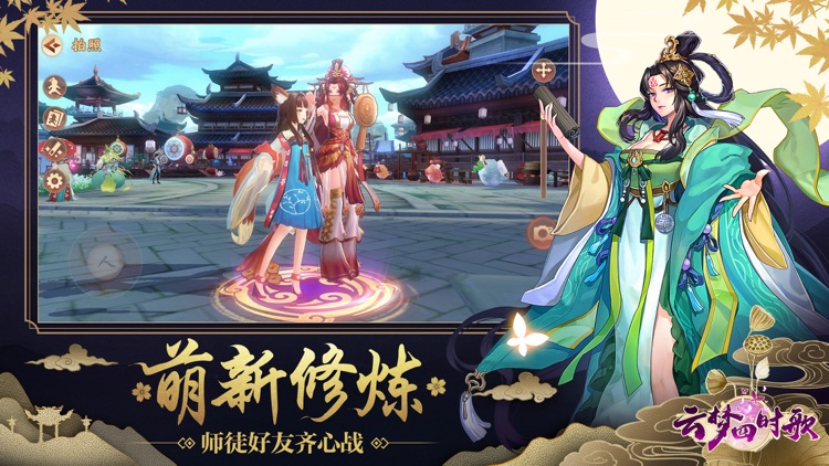 云梦四时歌