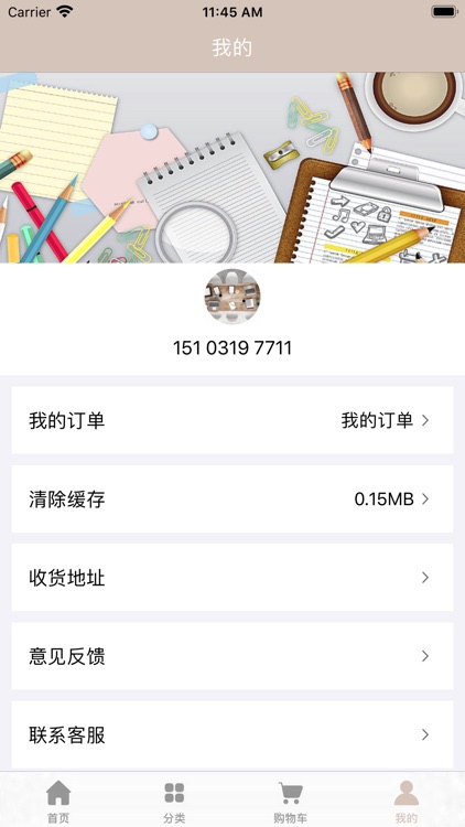 杰励办公 screenshot-3