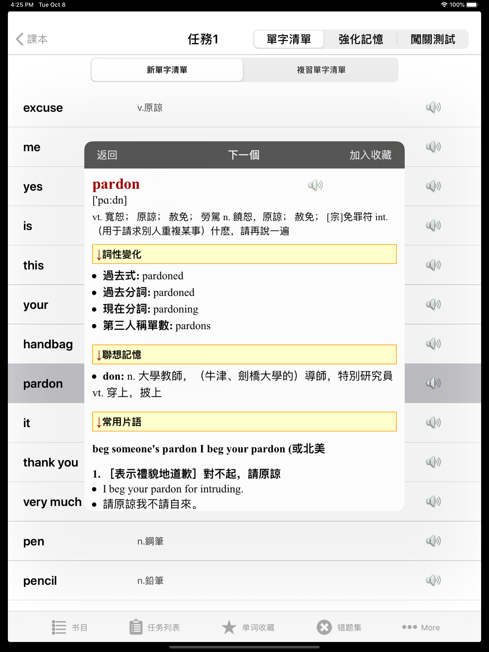 新概念英语New Concept English语音背单词 screenshot 8