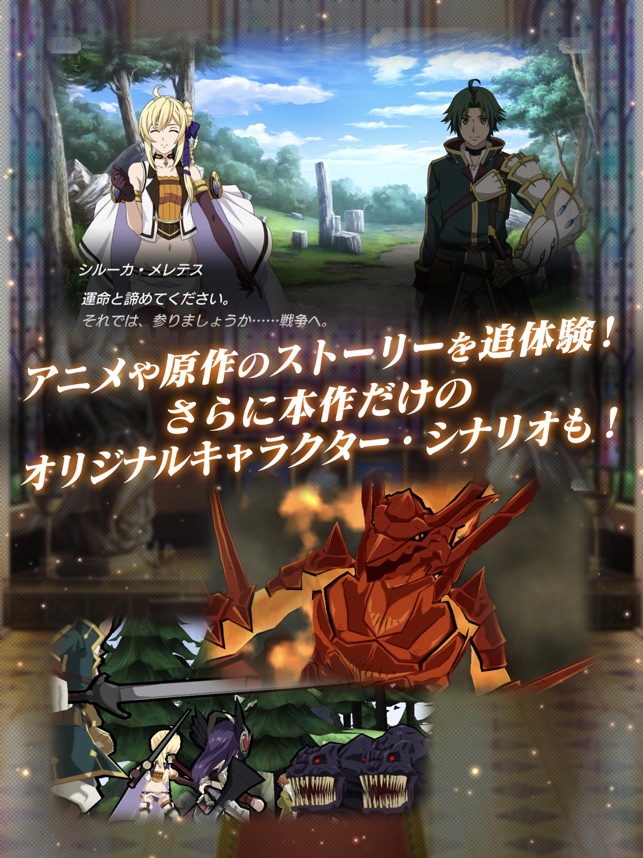 グランクレスト戦記 戦乱の四重奏 Screenshot