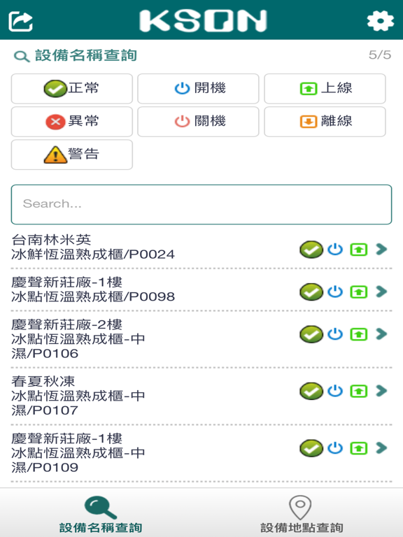 Screenshot #4 pour KSON 慶聲雲端健診