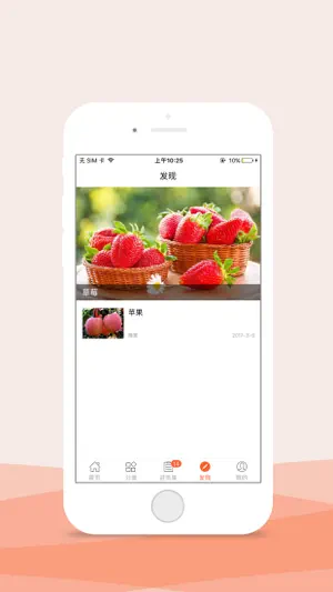 维记掌上订货 screenshot 4