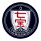 広島市中区大手町・鉄砲町にある番屋 七宝丸の公式アプリです。大手町店は本通駅より徒歩2分・八丁堀店は八丁堀交差点よ り徒歩5分の好立地です。江田島産地直送の魚介をリーズナブルに宴会も最大30名様迄可能です。江田島出身の店長が手掛け る江田島産×職人技