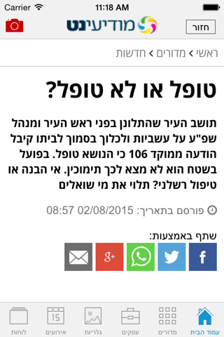 מודיעינט - náhled
