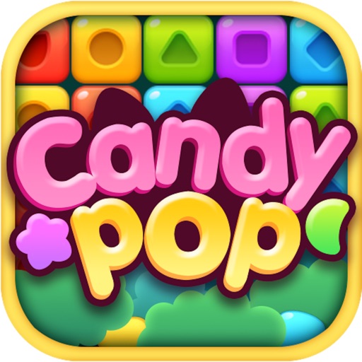 消灭糖果(candy pop!)-2019天天消消乐 iOS App