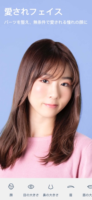 Facetune -AIの自撮りと動画の加工アプリ スクリーンショット3
