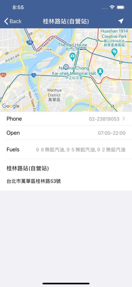 台灣汽柴油價格