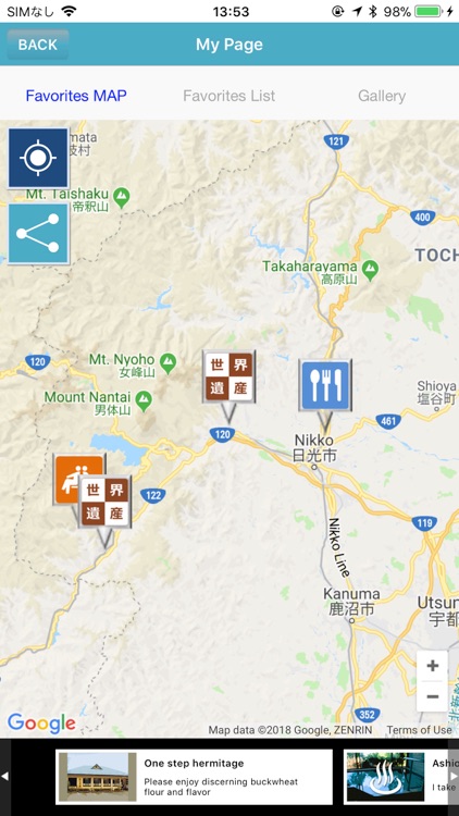 NIKKO strolling NAVI screenshot-3