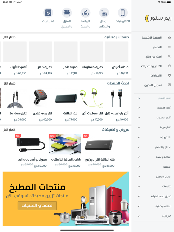 Screenshot #4 pour Reem Store ريم ستور