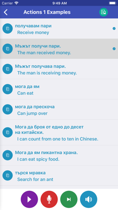 Learn Bulgarian Daily screenshot 5