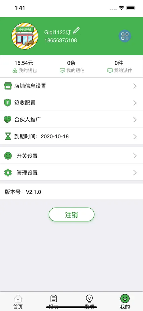 小兵驿站