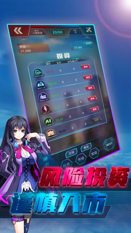 小目标2020 screenshot-3