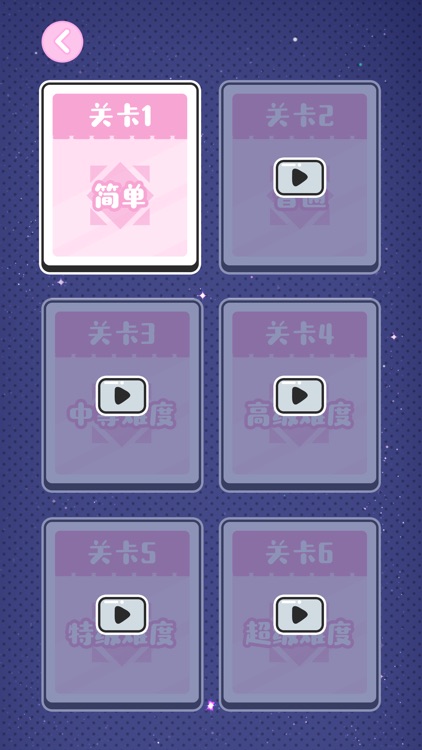 哪个球球先出现-提升你的专注力