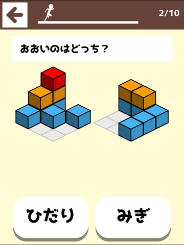 積み木ブロック学習のおすすめ画像3