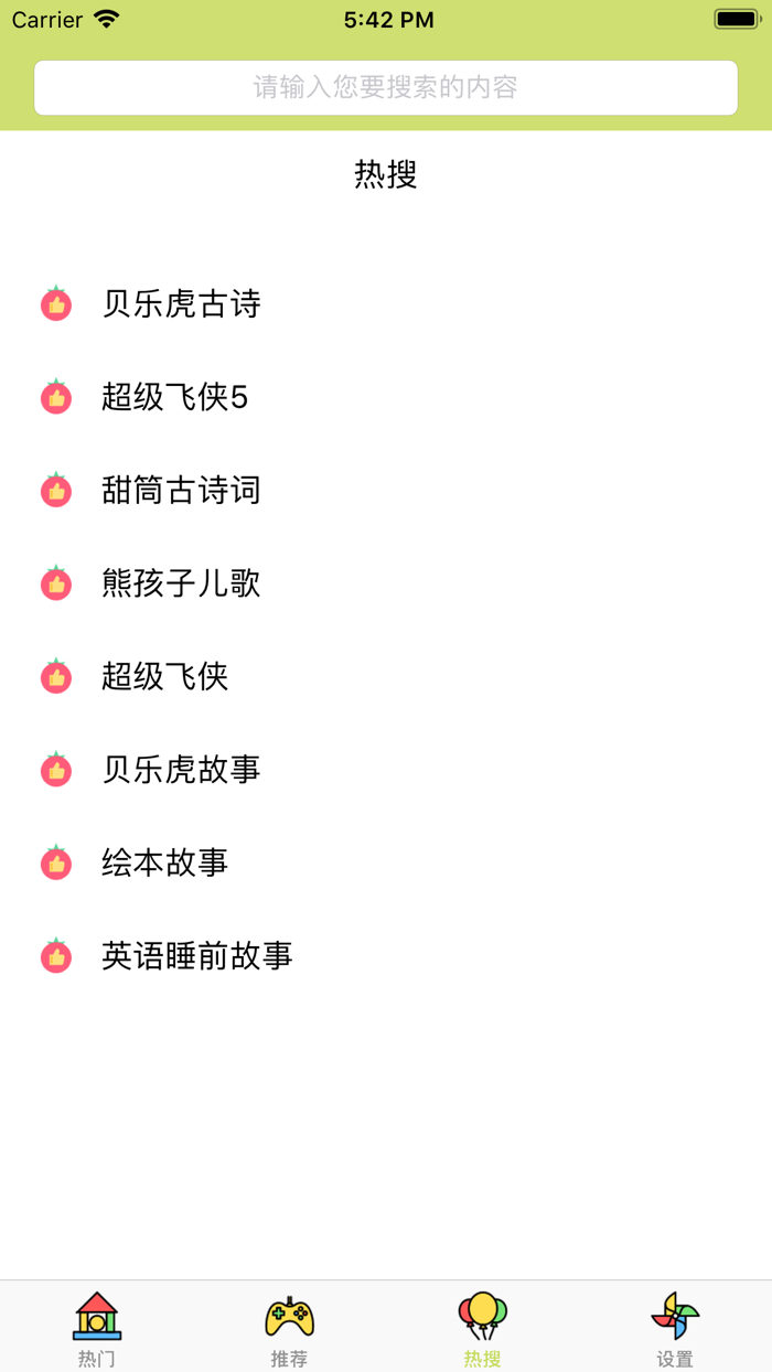 古诗词朗读-学习古诗唐诗三百首