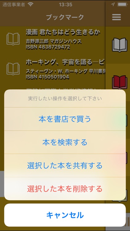 Bibliotheca screenshot-5