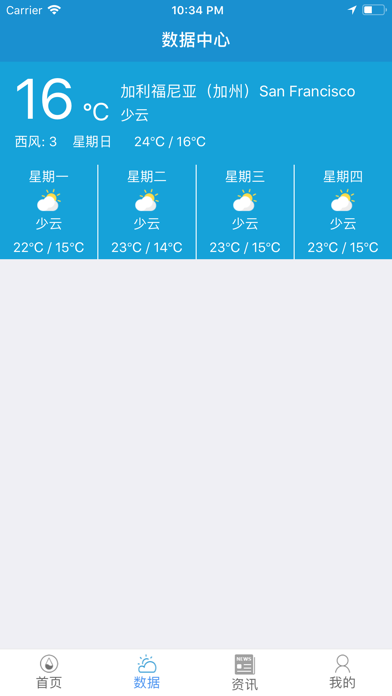 大禹节水平台 screenshot 3