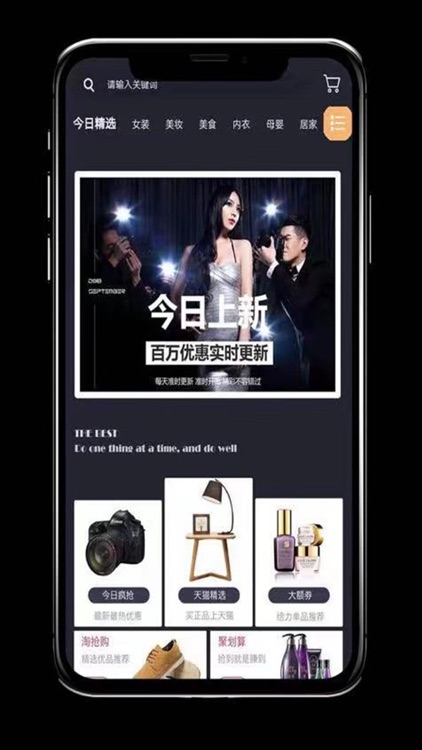 粉丝福利购-新版