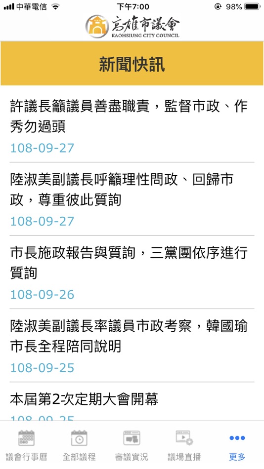 #4. 高雄市議會 (iOS) 由: HamaStar Technology Co., Ltd.