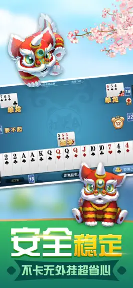 Game screenshot 嘻哈麻将-打大A尖锄大地 hack