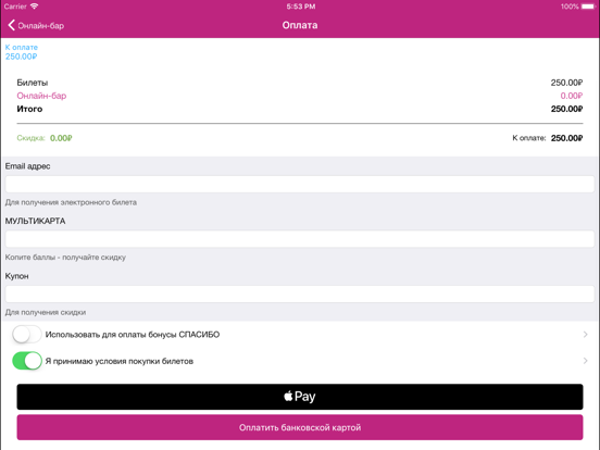 Киномакс iPad screenshot 4 - Entertainment app