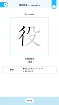 QUARTET Vocab & Kanji iphone resimleri 4
