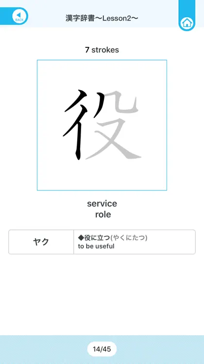 Screenshot 4 von 5 zu QUARTET Vocab & Kanji
