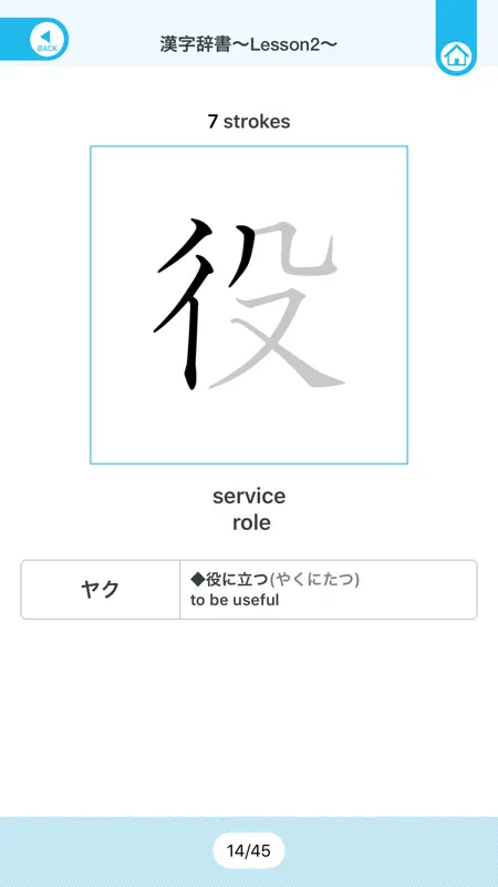 QUARTET Vocab & Kanji screenshot 4 of 5