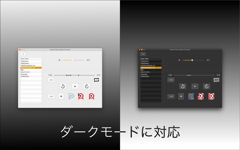 Kosen Pronunciation Practice screenshot