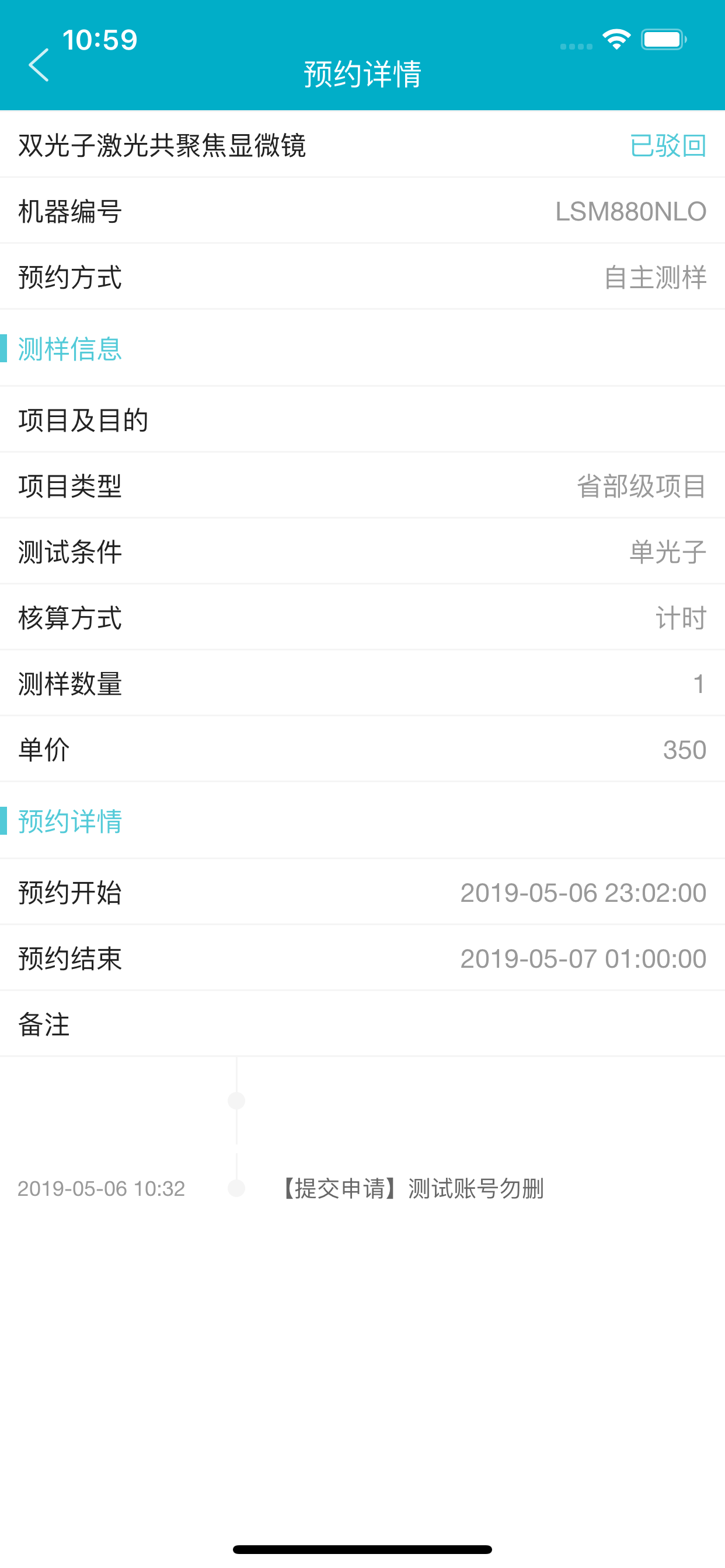 作物生物学