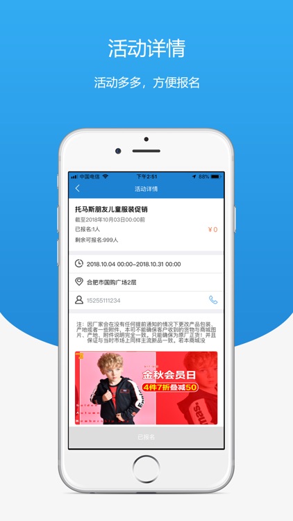 星汇管家 screenshot-3