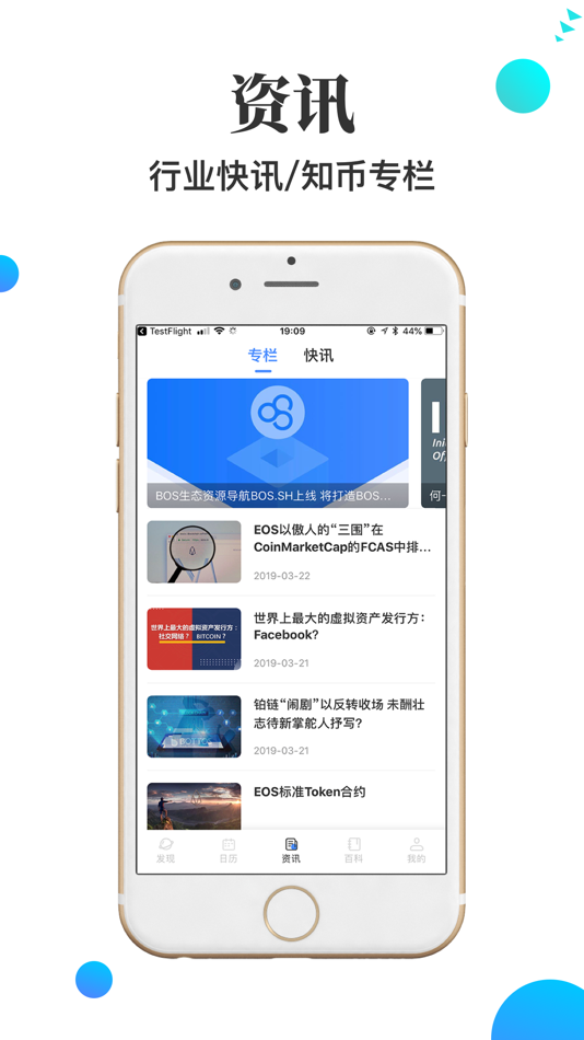 #3. 知币App (iOS) 由: ZhiBi Co., Ltd.