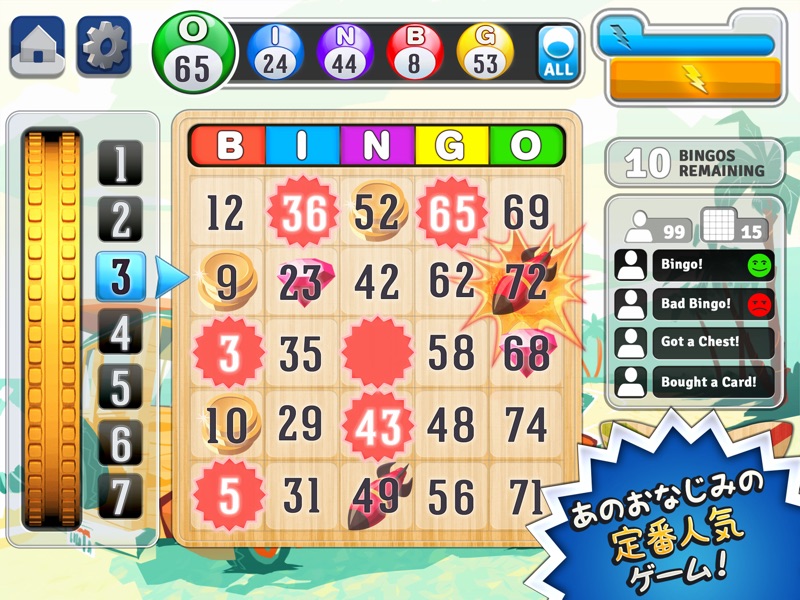 ビンゴ!™ screenshot 9