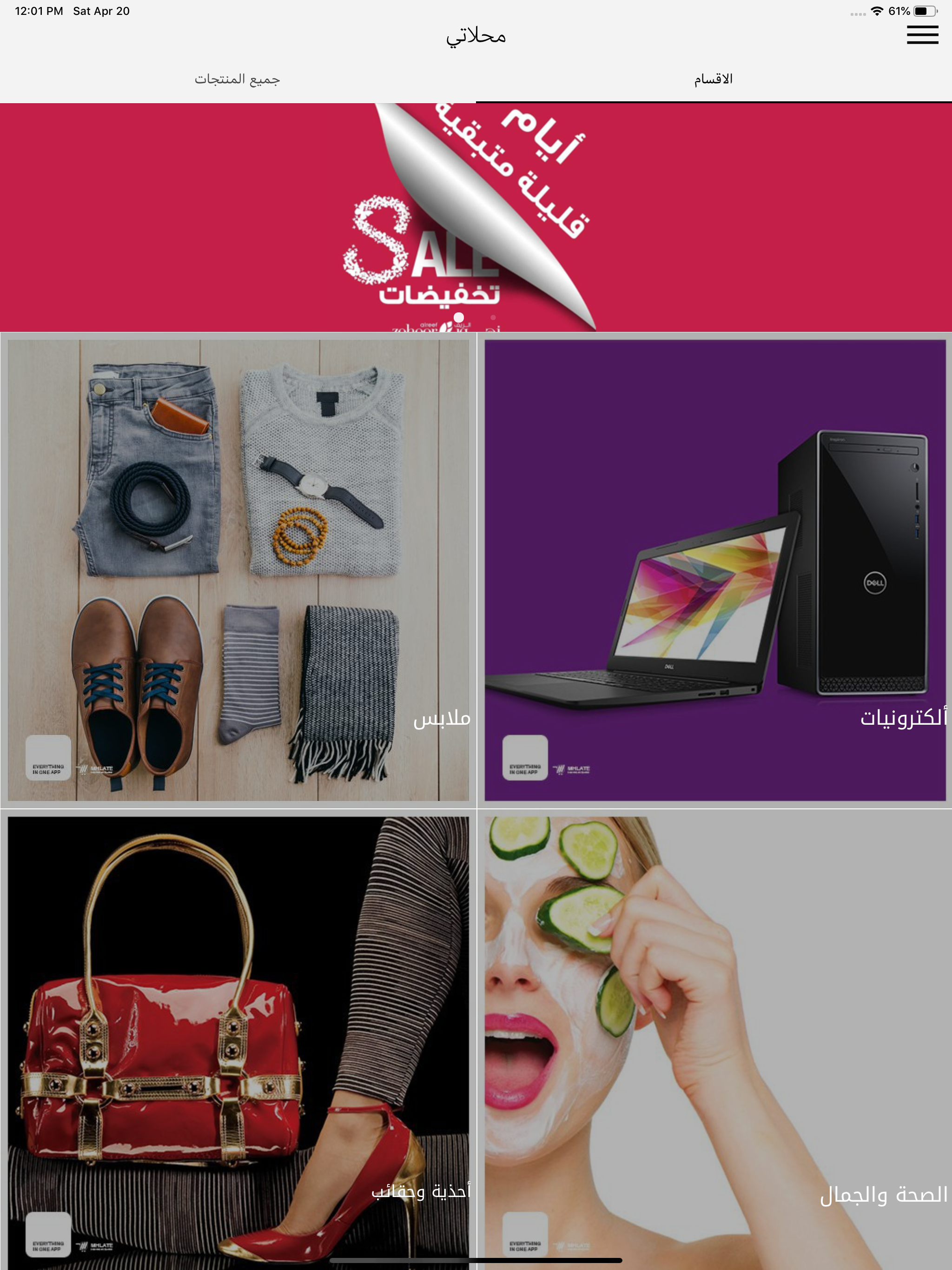 محلاتي screenshot 4