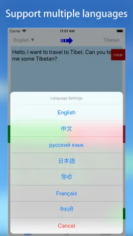 Game screenshot Tibetan translation tools apk