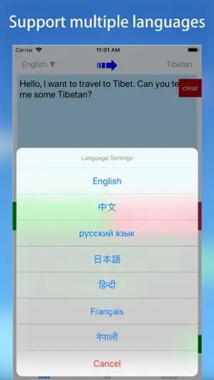 Tibetan translation tools screenshot 2