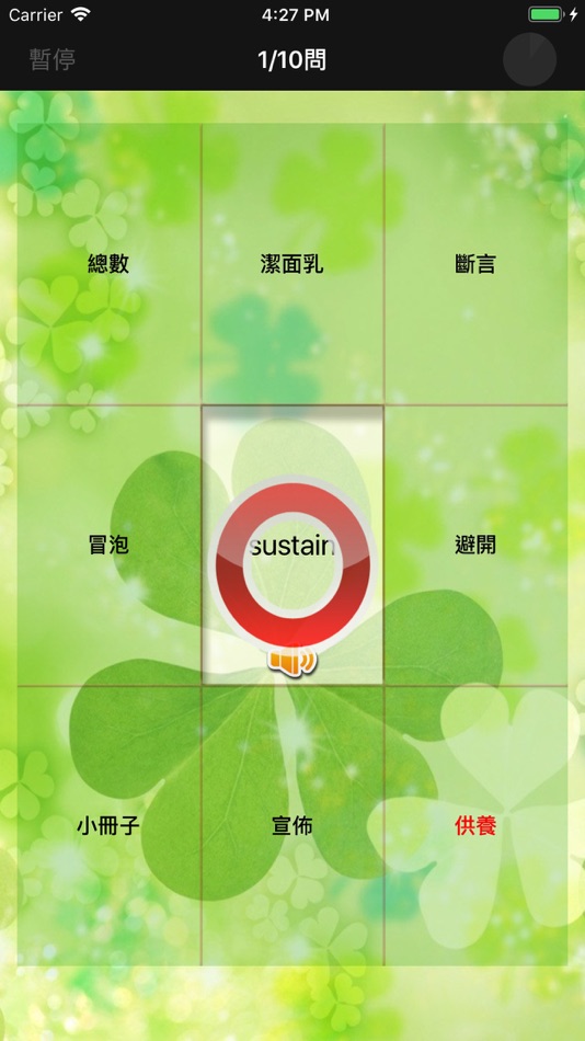 #3. 挑戰英語聽力 for the TOEIC®TEST (iOS) 由: HuMinghua