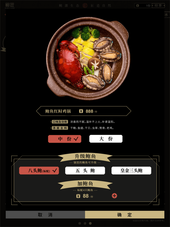 Screenshot #6 pour 超极菜单