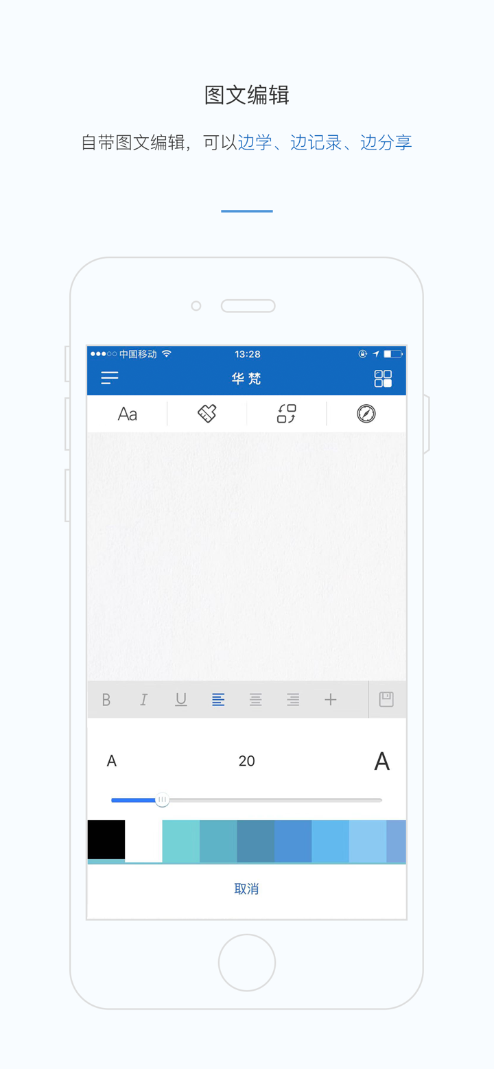 华梵输入法 screenshot 4