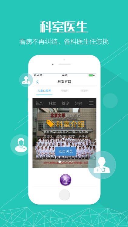 北京大学口腔医院