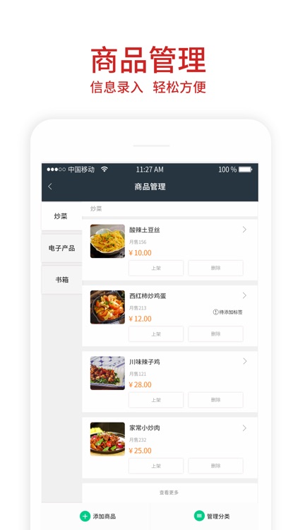 我送家家商家端