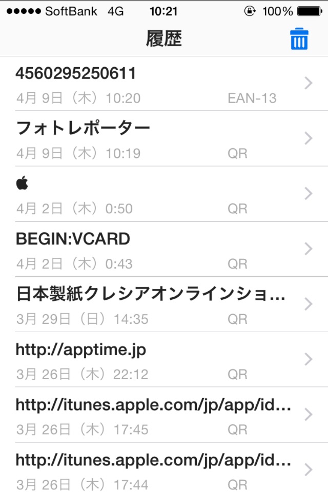 ScanCode - QR & Barcode screenshot 3
