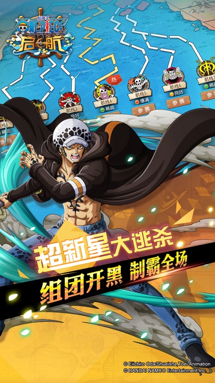 航海王 启航2 screenshot-8