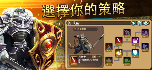 百萬領主 (Million Lords)(圖2)-速報App