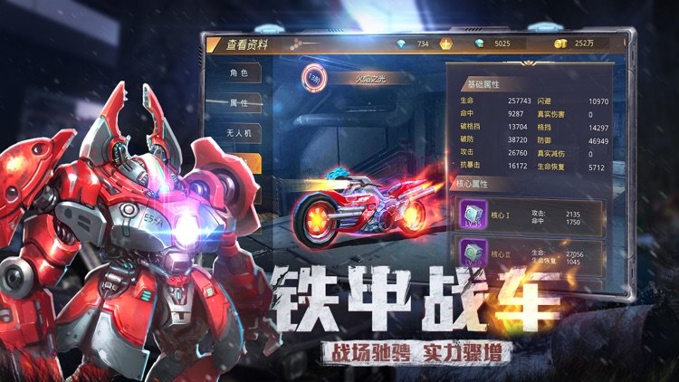 废墟黎明 screenshot-3