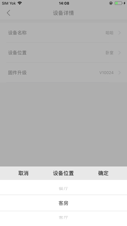#3. HVAC语音助手 (iOS) 由: 荣锋 林