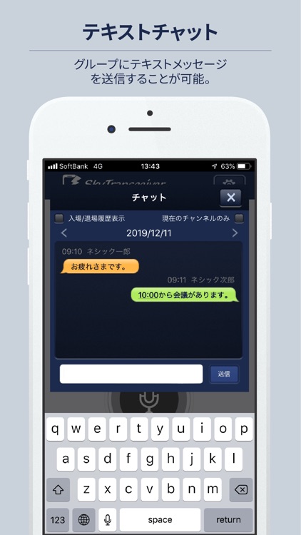 スカイトランシーバ screenshot-3